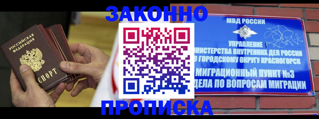 прописка для школы в Валдае