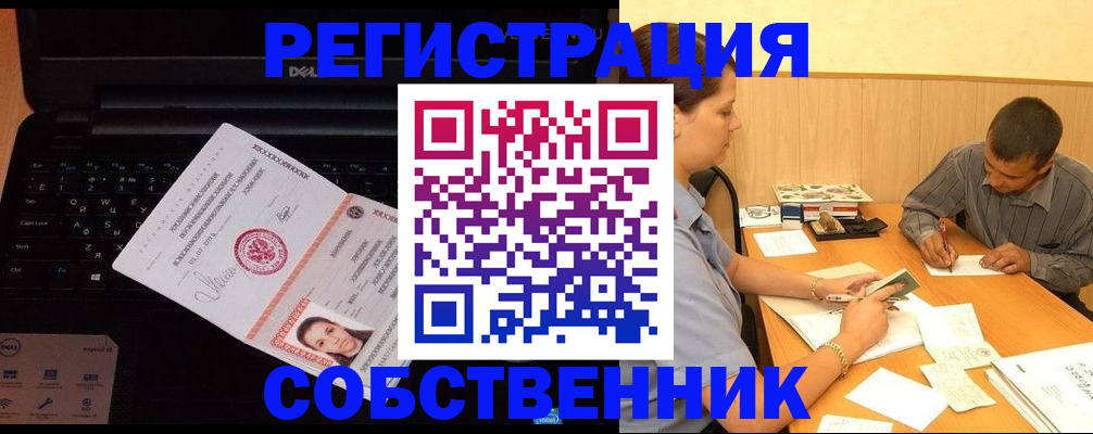 прописка иностранных граждан в Валдае